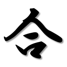 合