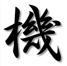 機